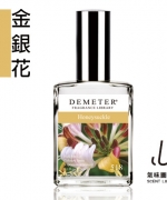 Demeter 【氣味圖書館】金銀花 情境香水30ml  (原價$1100)